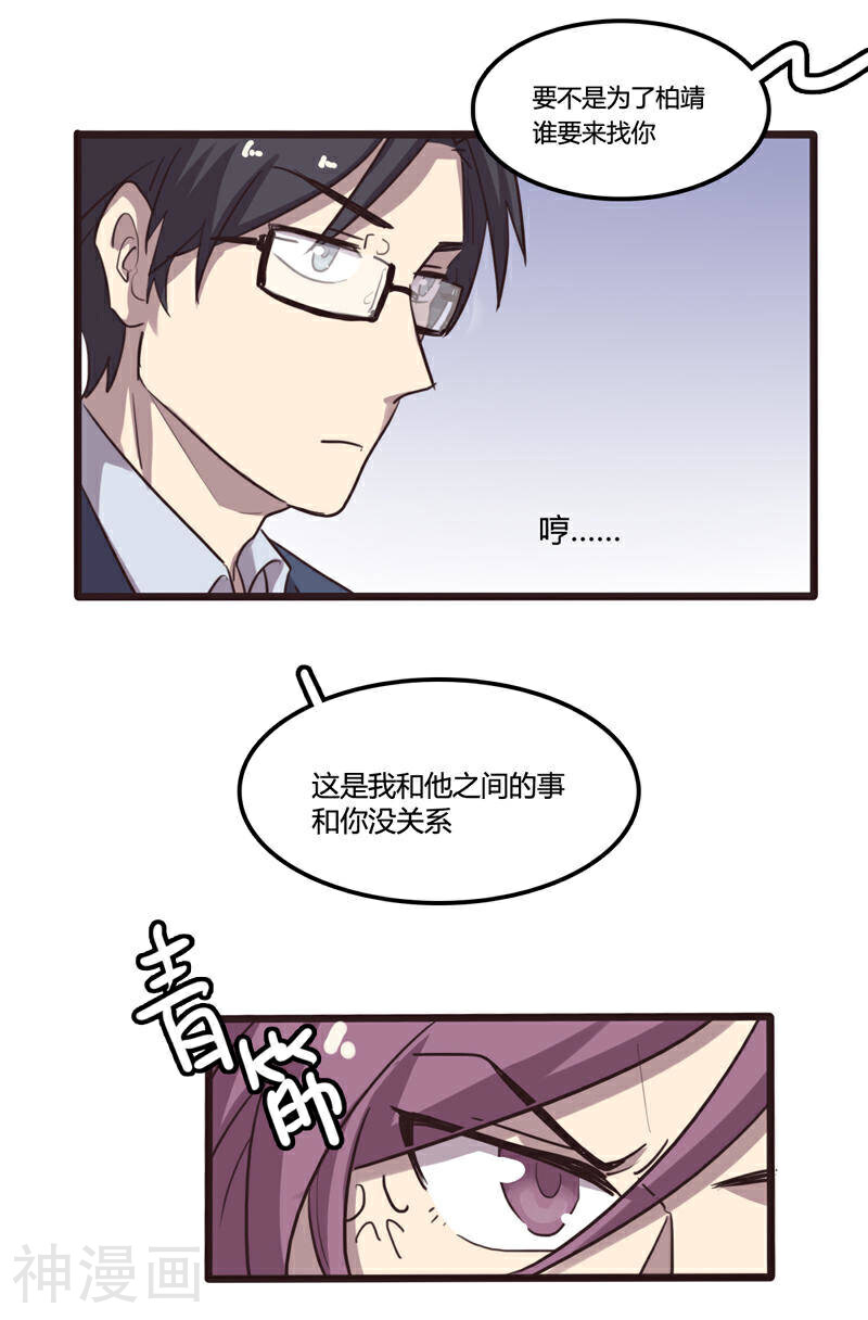 隐形大大在身边韩漫全集-第23话无删减无遮挡章节图片 