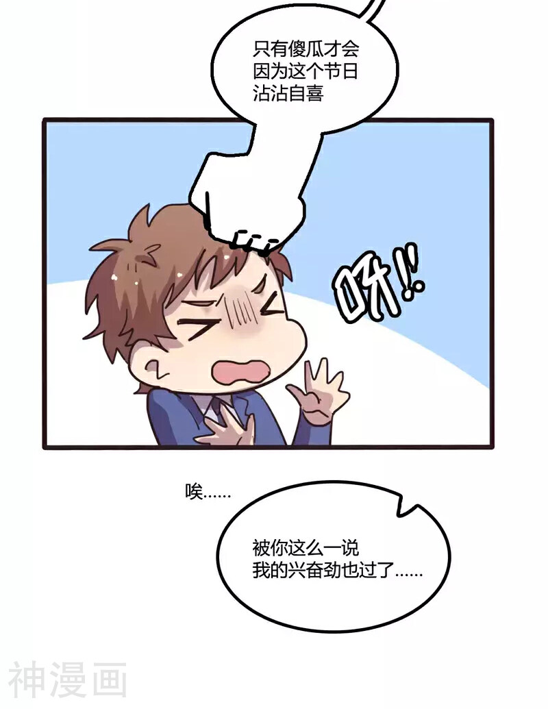 隐形大大在身边韩漫全集-番外2无删减无遮挡章节图片 