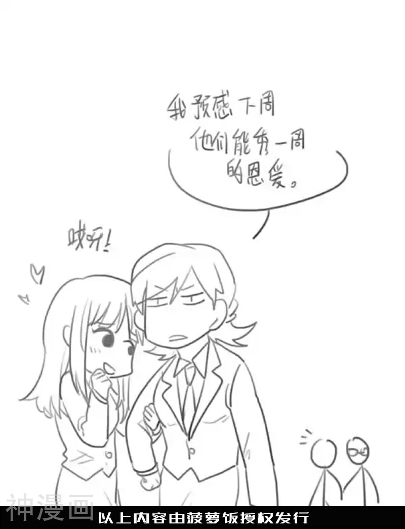 隐形大大在身边韩漫全集-第29话无删减无遮挡章节图片 