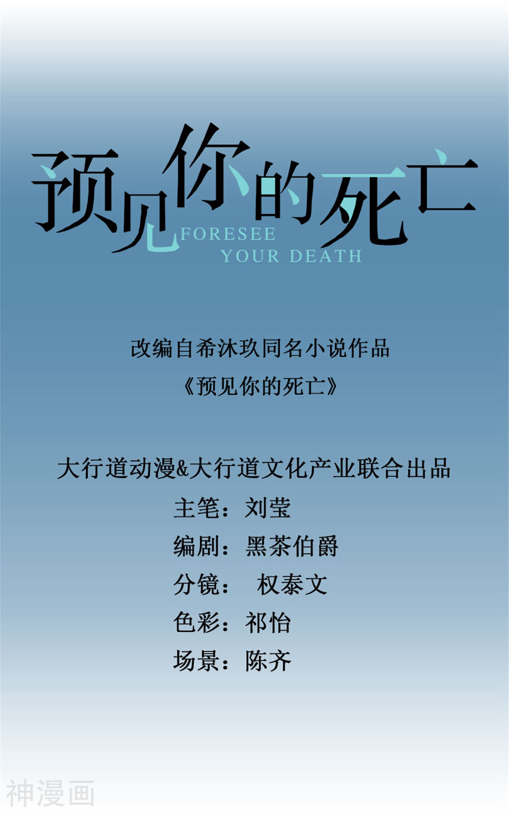 预见你的死亡韩漫全集-第22话 隔壁的女孩你怕吗？无删减无遮挡章节图片 