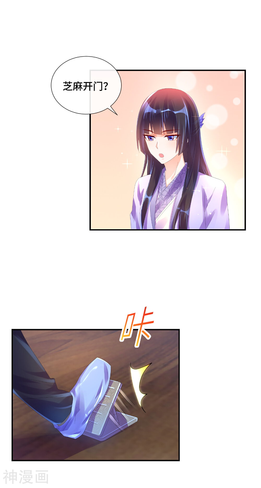 预见你的死亡韩漫全集-第27话 芝麻开门无删减无遮挡章节图片 