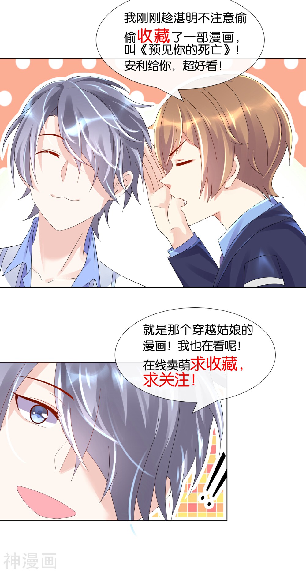 预见你的死亡韩漫全集-第36话 死于心脏病的会计无删减无遮挡章节图片 