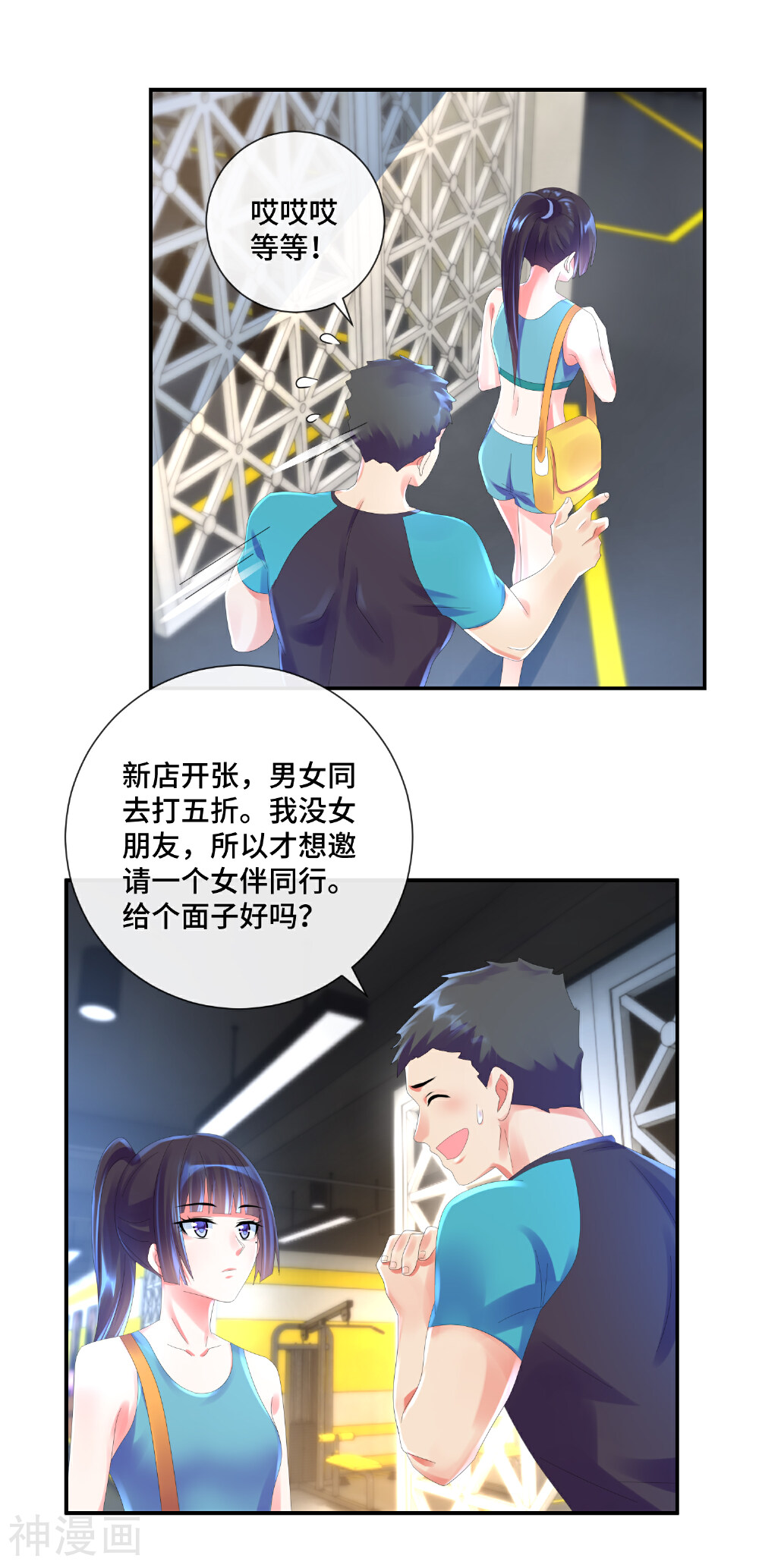 预见你的死亡韩漫全集-第39话 健身房的曹教练无删减无遮挡章节图片 