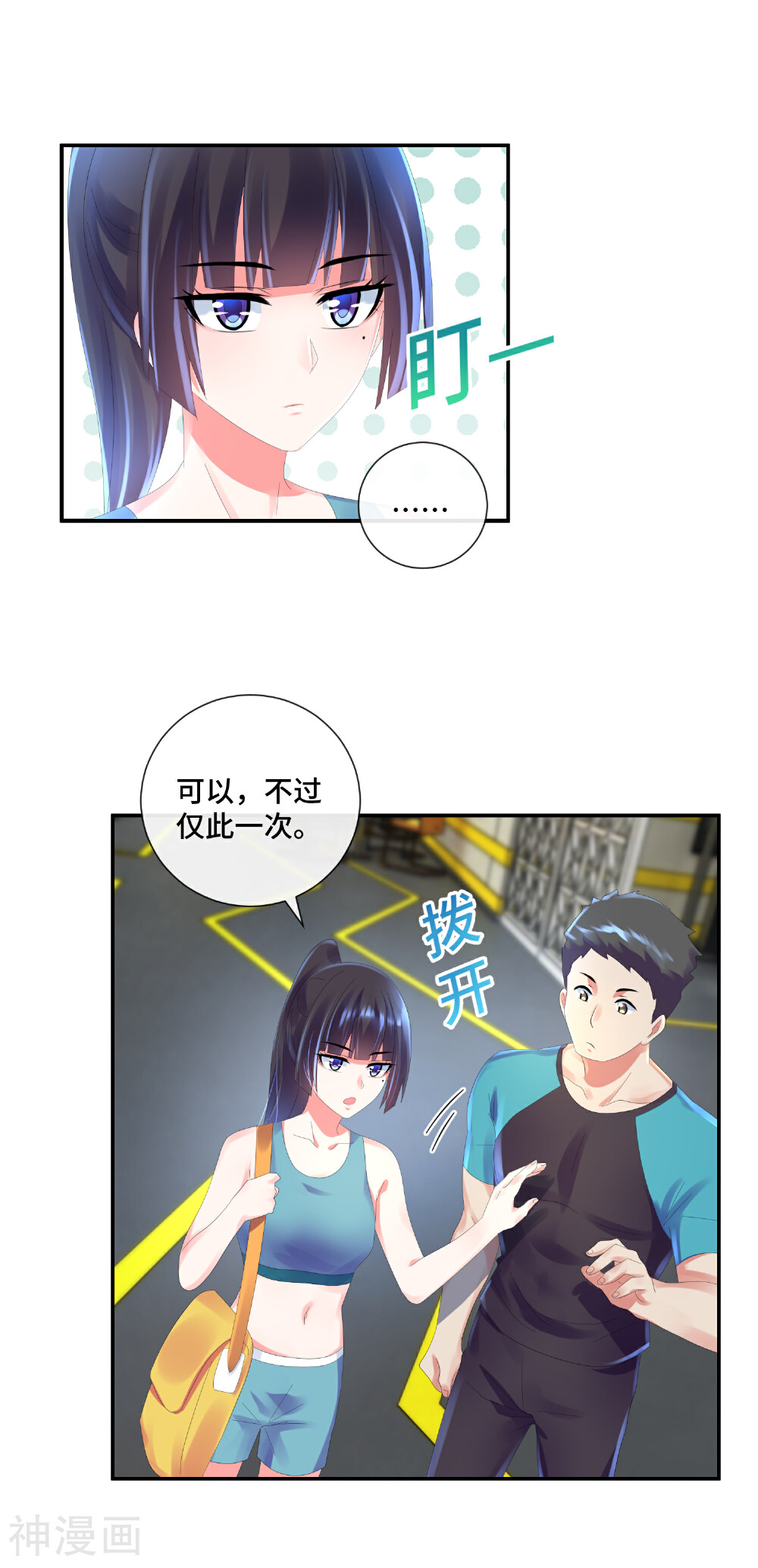 预见你的死亡韩漫全集-第39话 健身房的曹教练无删减无遮挡章节图片 