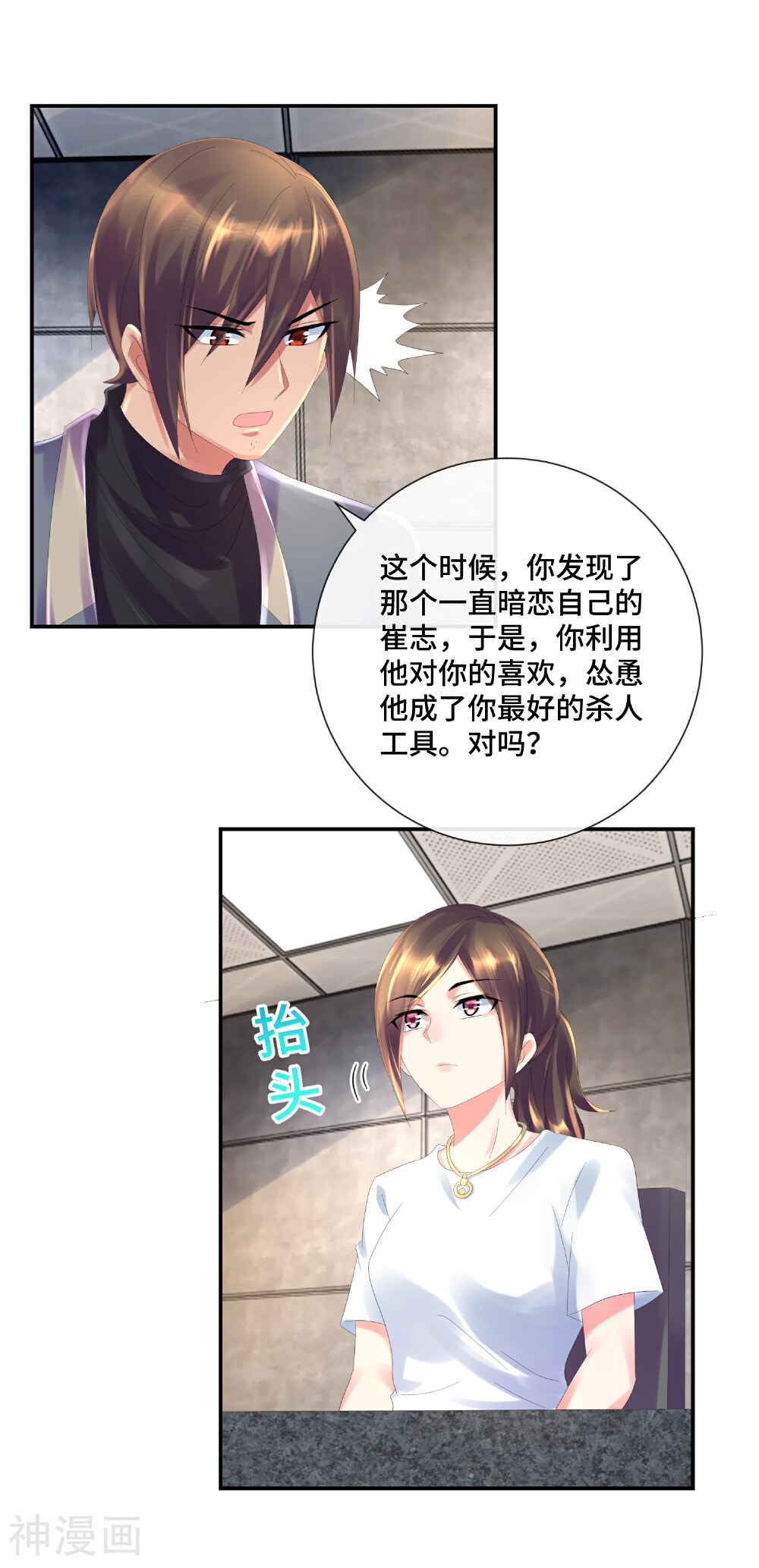 预见你的死亡韩漫全集-第40话 演技派秦颖无删减无遮挡章节图片 