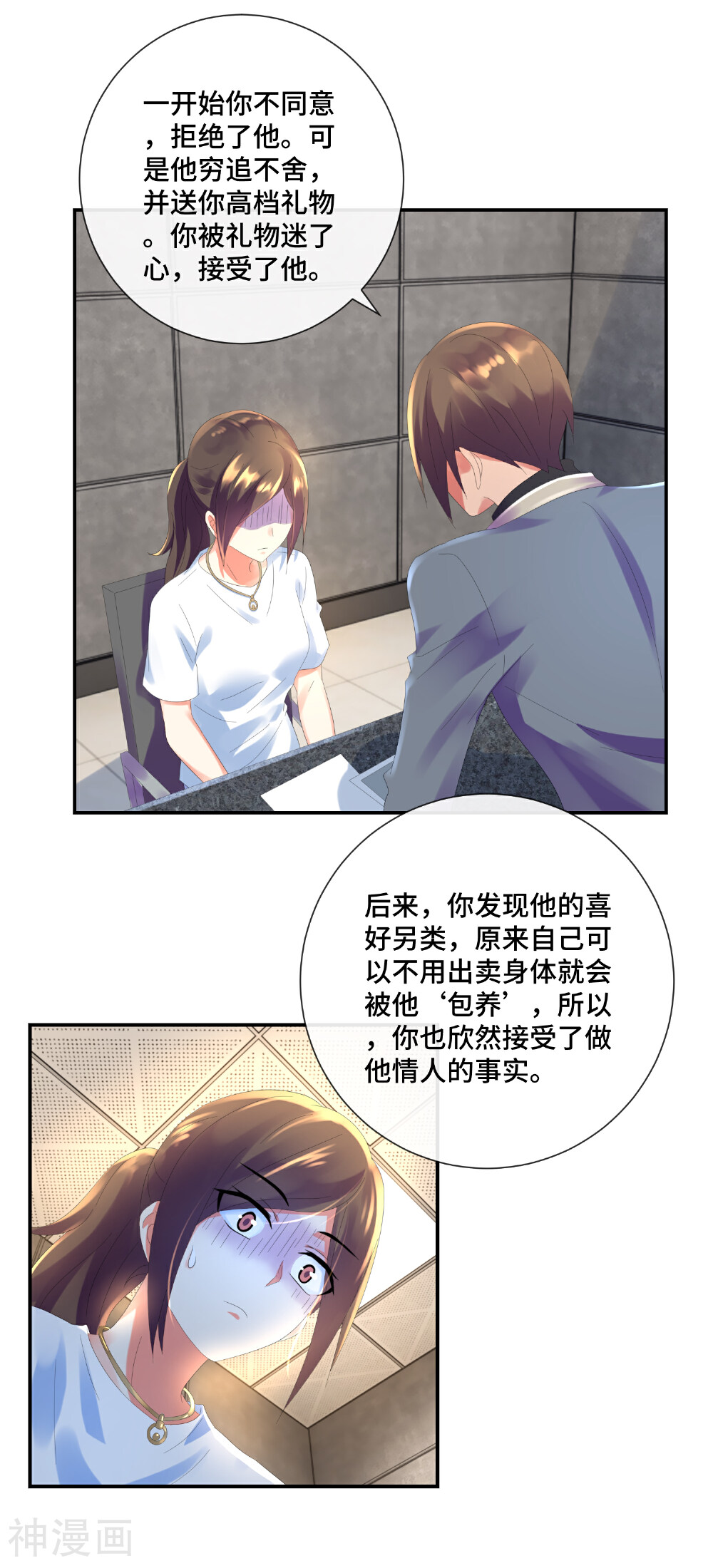 预见你的死亡韩漫全集-第40话 演技派秦颖无删减无遮挡章节图片 