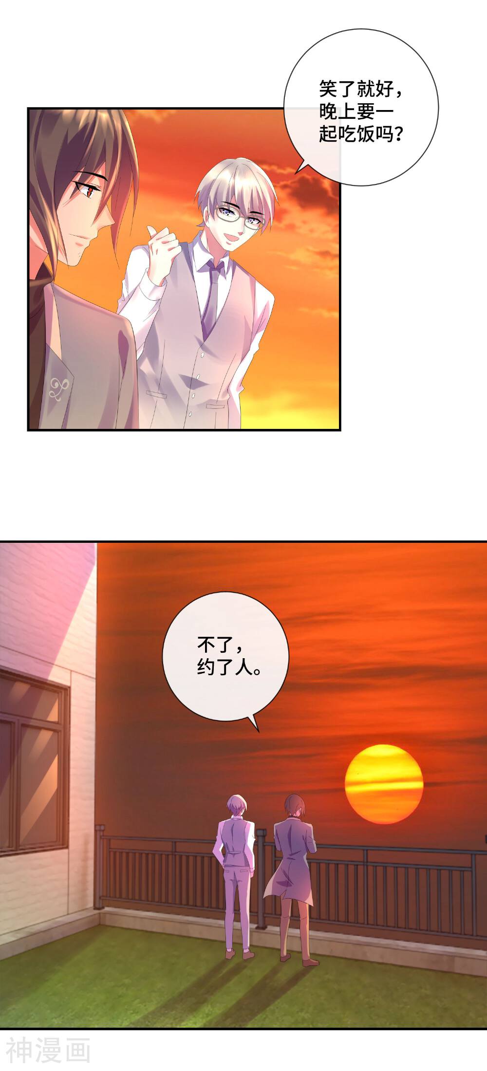 预见你的死亡韩漫全集-第41话 心理顾问吕峰无删减无遮挡章节图片 