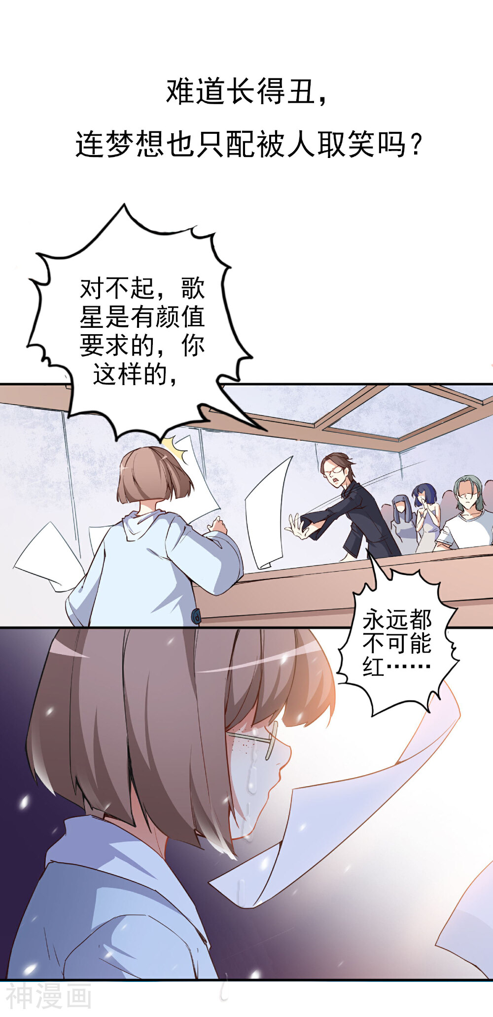 颜值在线游戏韩漫全集-预告无删减无遮挡章节图片 