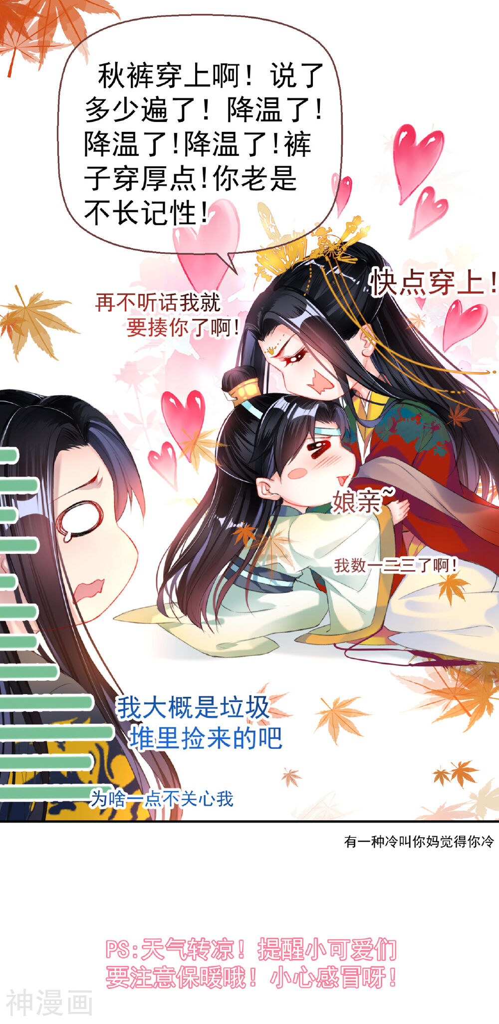 专属你的礼物：漫画季节限定韩漫全集-第1话 你是我最宝贵的礼物1无删减无遮挡章节图片 