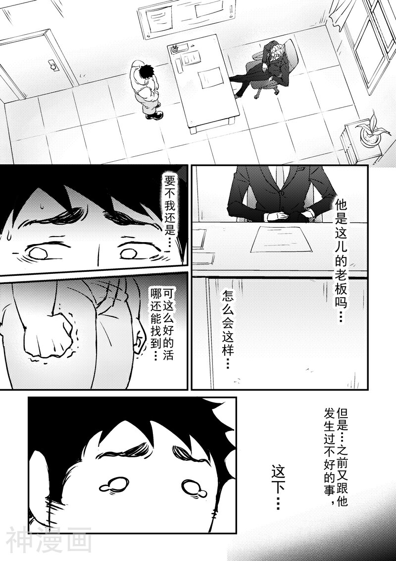 住宿韩漫全集-第10话无删减无遮挡章节图片 