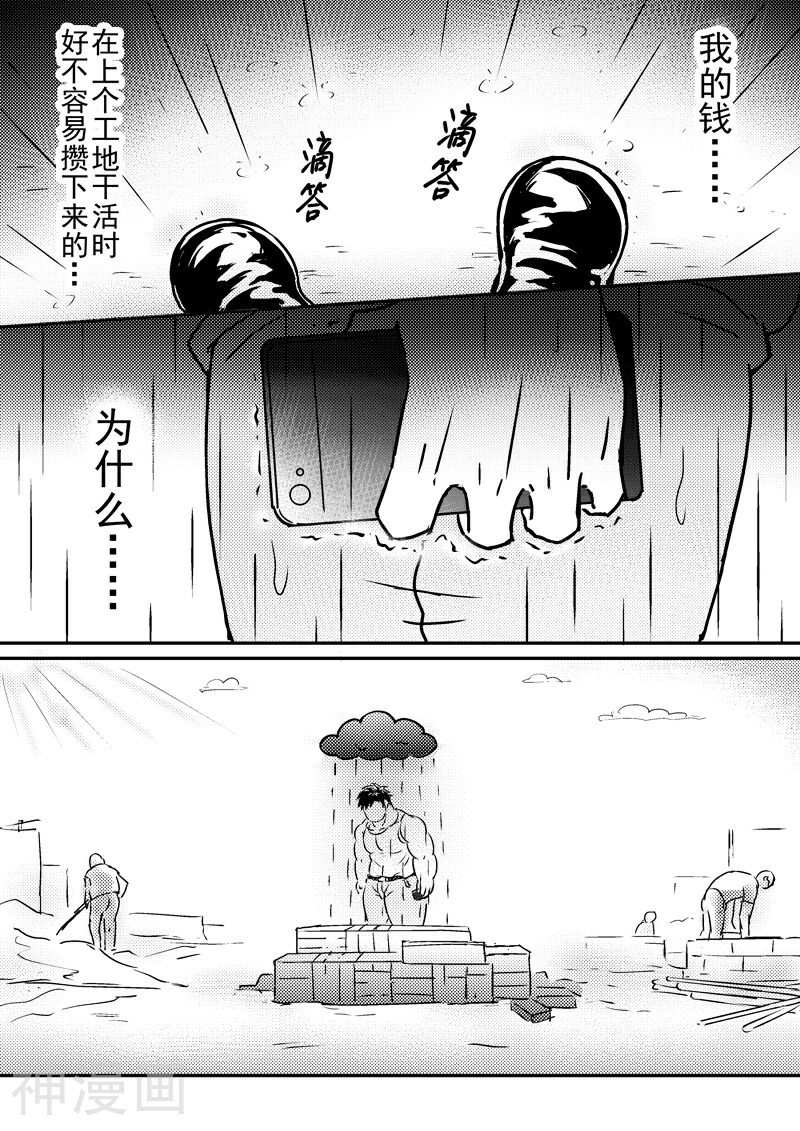 住宿韩漫全集-第15话无删减无遮挡章节图片 