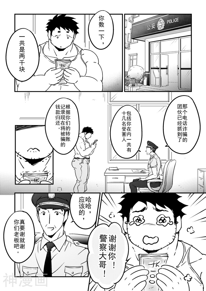 住宿韩漫全集-第16话无删减无遮挡章节图片 