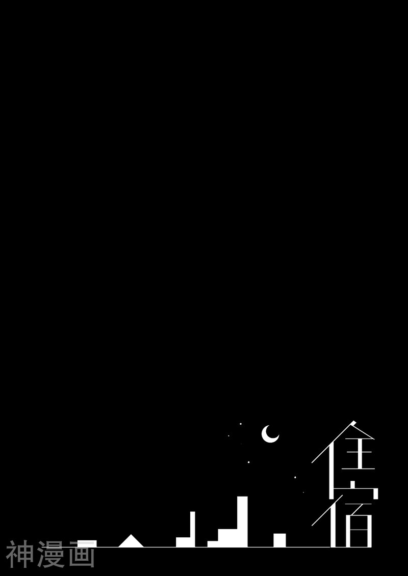 住宿韩漫全集-第6话无删减无遮挡章节图片 