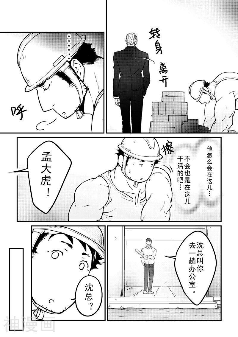 住宿韩漫全集-第9话无删减无遮挡章节图片 