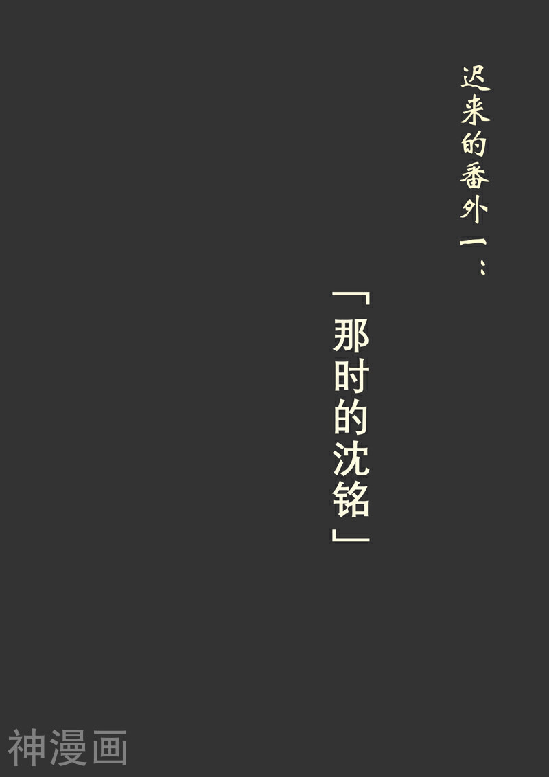 住宿韩漫全集-番外1上无删减无遮挡章节图片 
