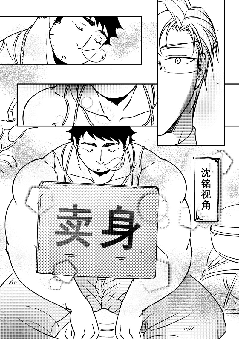 住宿韩漫全集-番外1上无删减无遮挡章节图片 