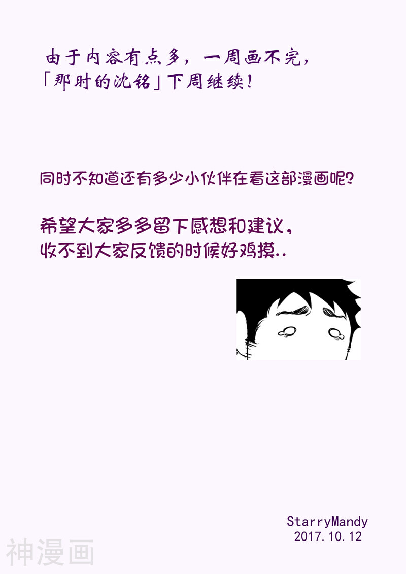 住宿韩漫全集-番外1上无删减无遮挡章节图片 