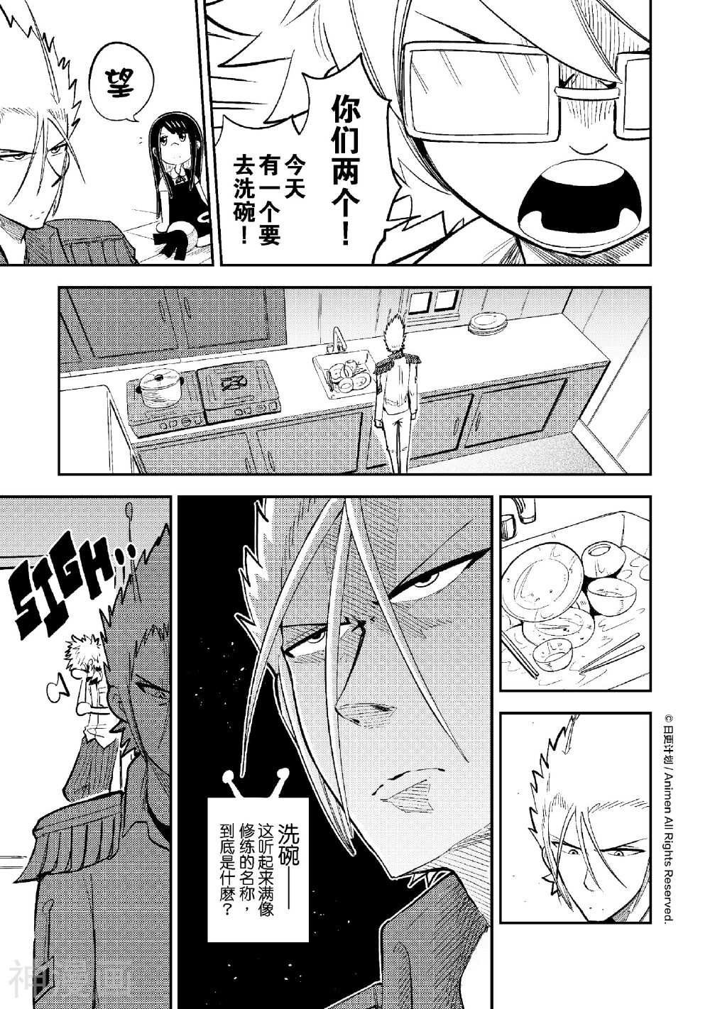作死外星人韩漫全集-第27话 外星人打工日志无删减无遮挡章节图片 