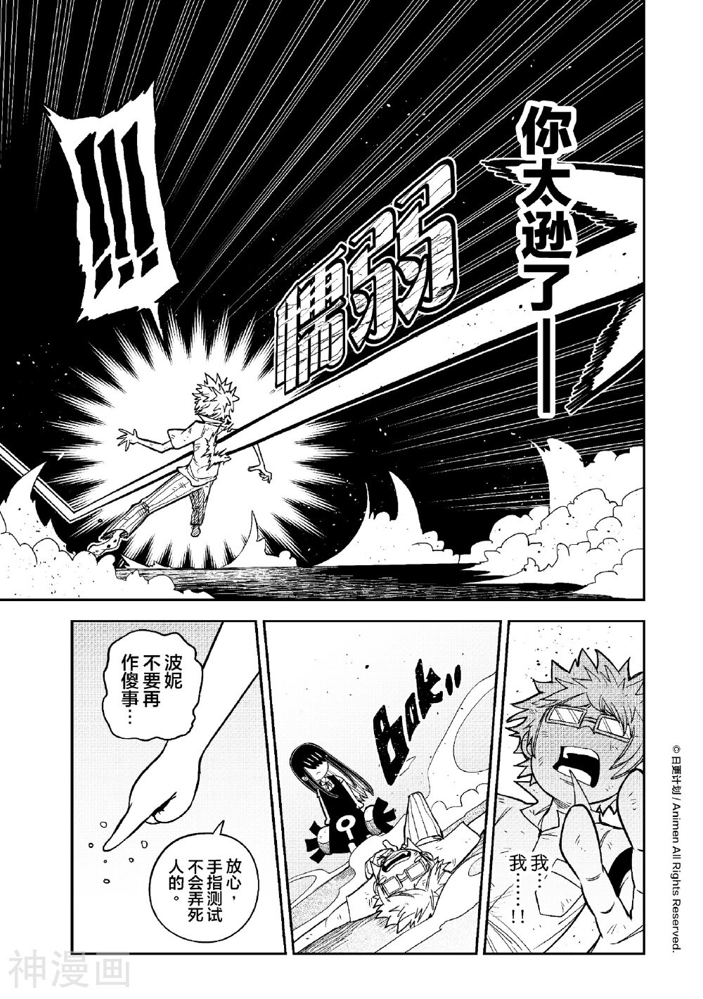 作死外星人韩漫全集-第5话 我的好邻居无删减无遮挡章节图片 