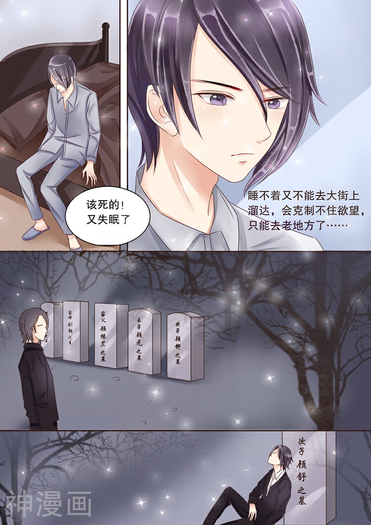占骨师韩漫全集-第1话3 吸血鬼无删减无遮挡章节图片 