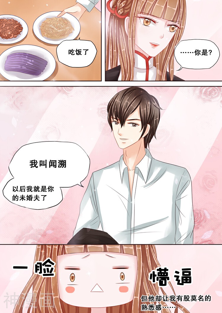占骨师韩漫全集-第2话3 猎食者无删减无遮挡章节图片 