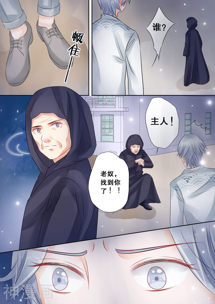 占骨师韩漫全集-第4话1 两生缘无删减无遮挡章节图片 