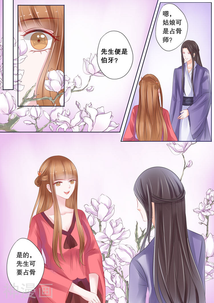 占骨师韩漫全集-第4话1 两生缘无删减无遮挡章节图片 
