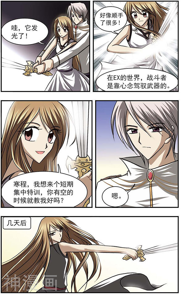 只有我能看见你韩漫全集-第12话 心念之剑无删减无遮挡章节图片 