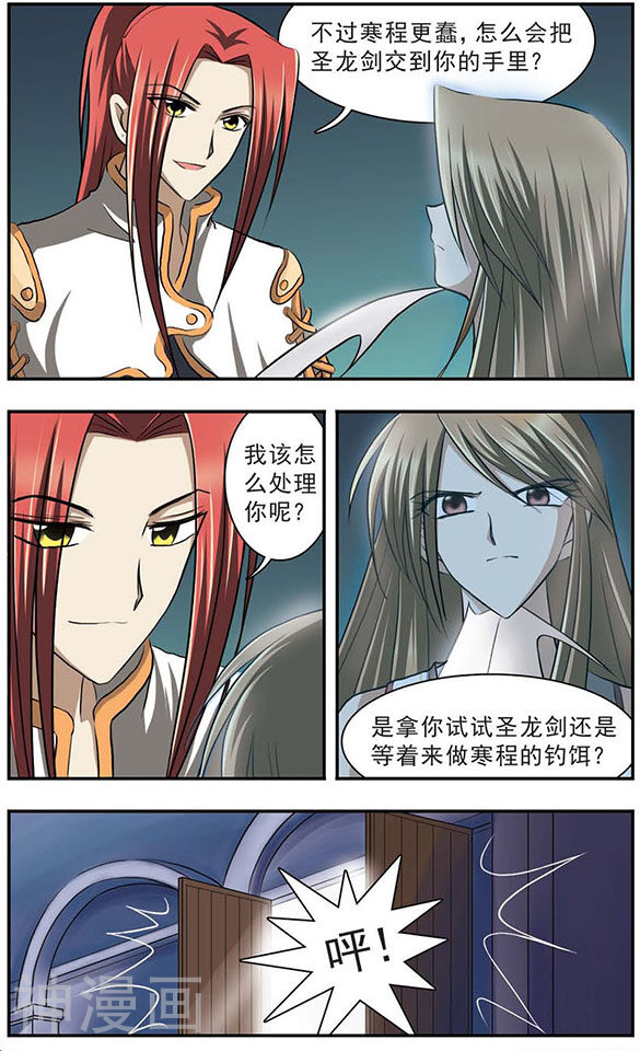 只有我能看见你韩漫全集-第14话 冰缚无删减无遮挡章节图片 
