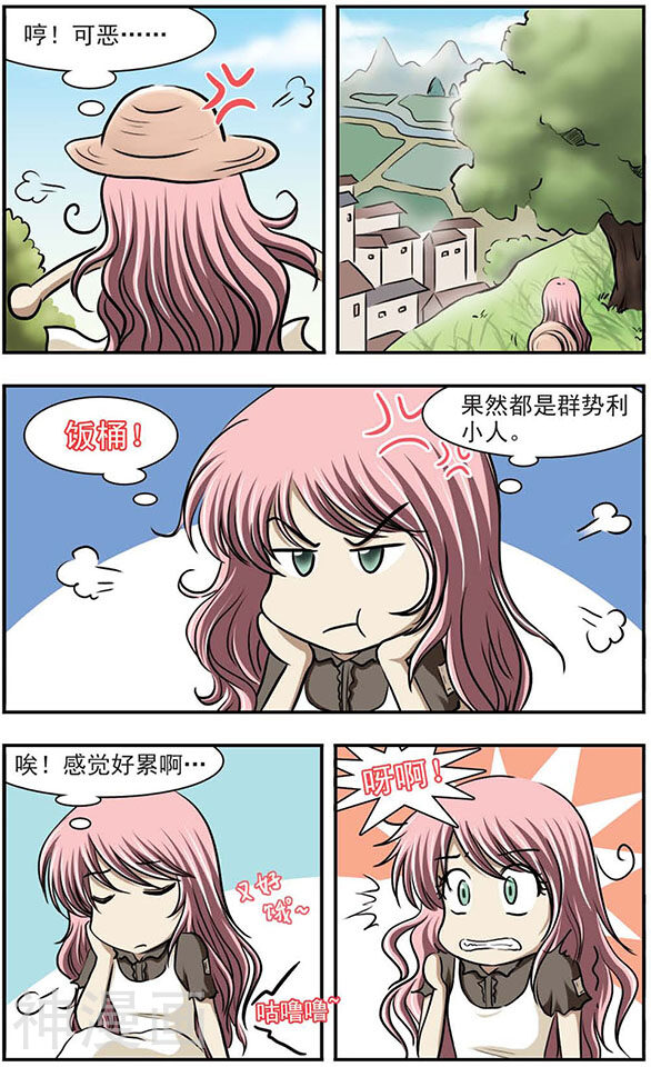 只有我能看见你韩漫全集-第16话 光河无删减无遮挡章节图片 