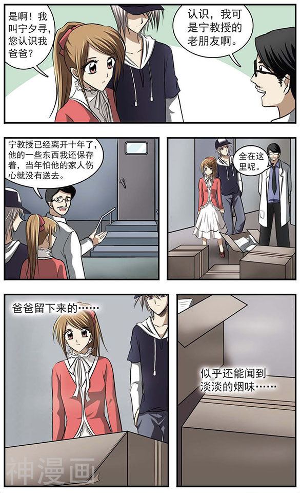 只有我能看见你韩漫全集-第19话 时光无法停住无删减无遮挡章节图片 