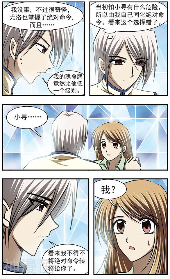 只有我能看见你韩漫全集-第28话 暂别？永别？无删减无遮挡章节图片 