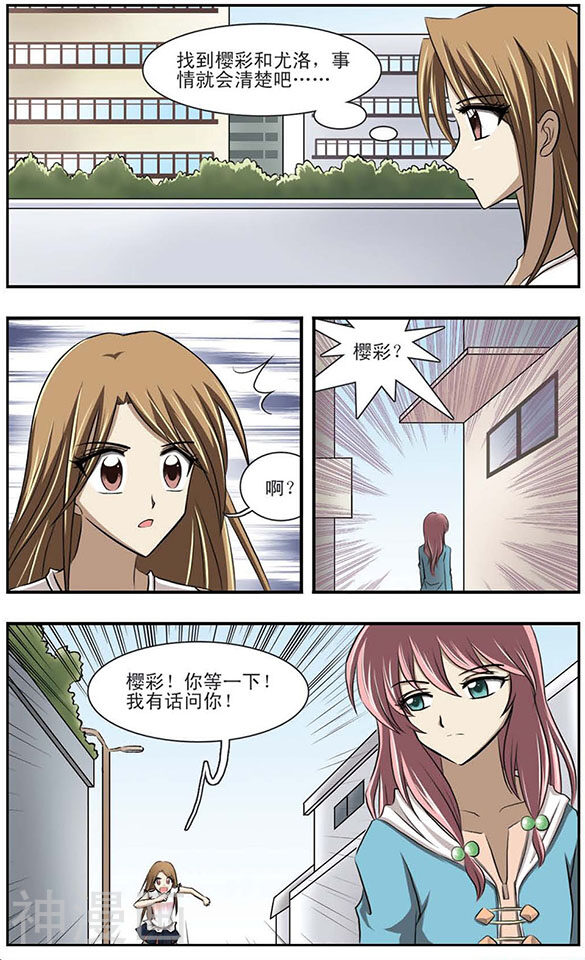 只有我能看见你韩漫全集-第7话 重逢无删减无遮挡章节图片 