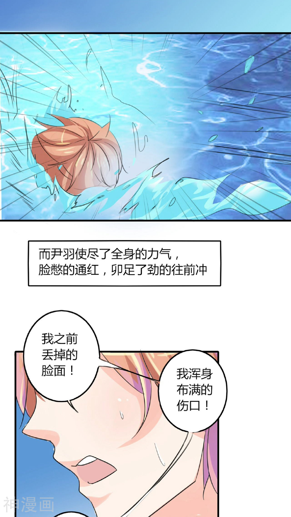 在泳池遇见你韩漫全集-第12话无删减无遮挡章节图片 