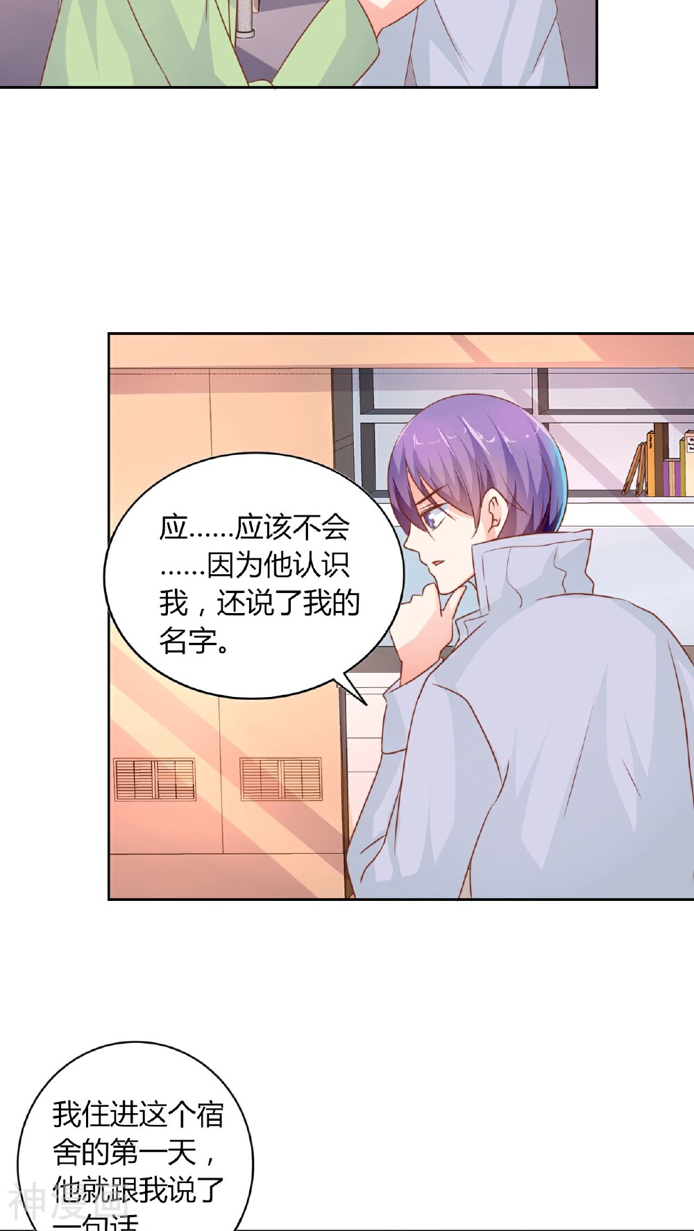 在泳池遇见你韩漫全集-第24话无删减无遮挡章节图片 