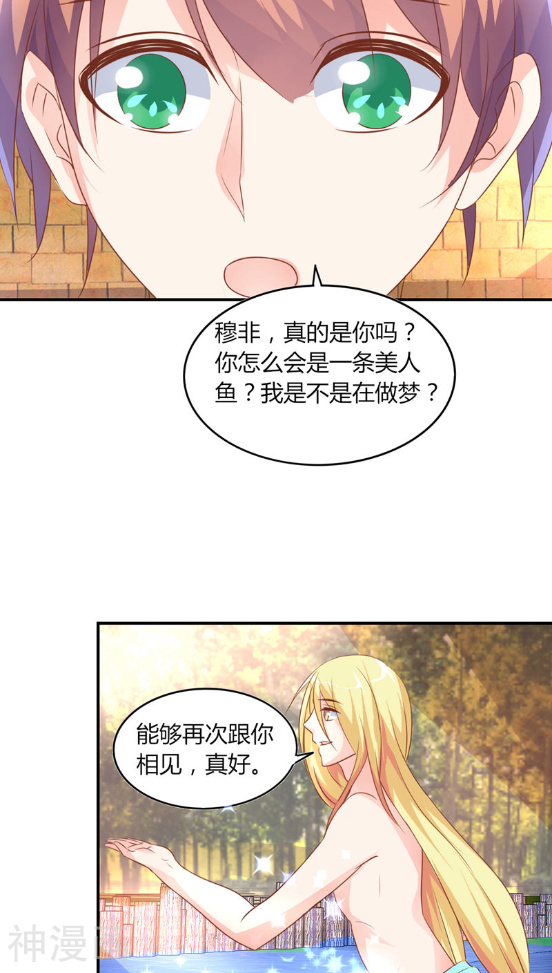 在泳池遇见你韩漫全集-第25话无删减无遮挡章节图片 