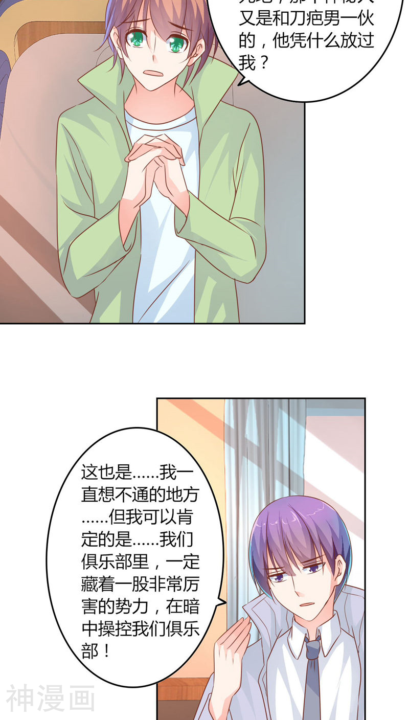 在泳池遇见你韩漫全集-第26话无删减无遮挡章节图片 