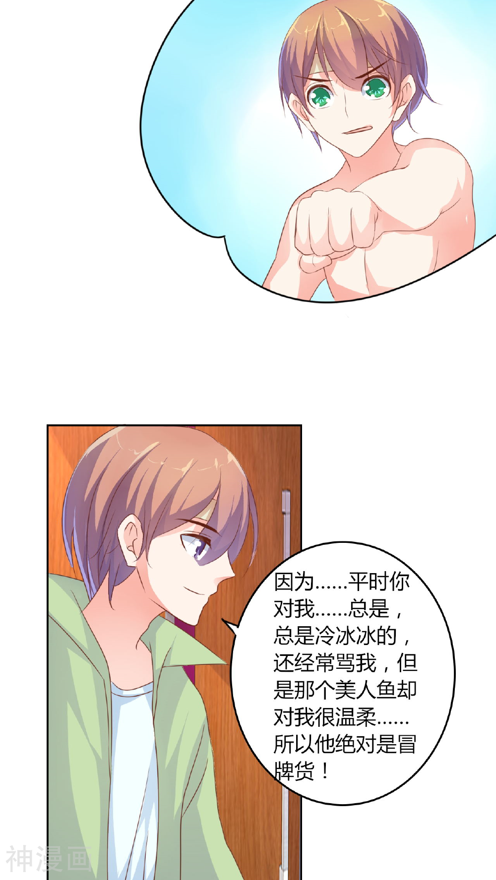 在泳池遇见你韩漫全集-第27话无删减无遮挡章节图片 