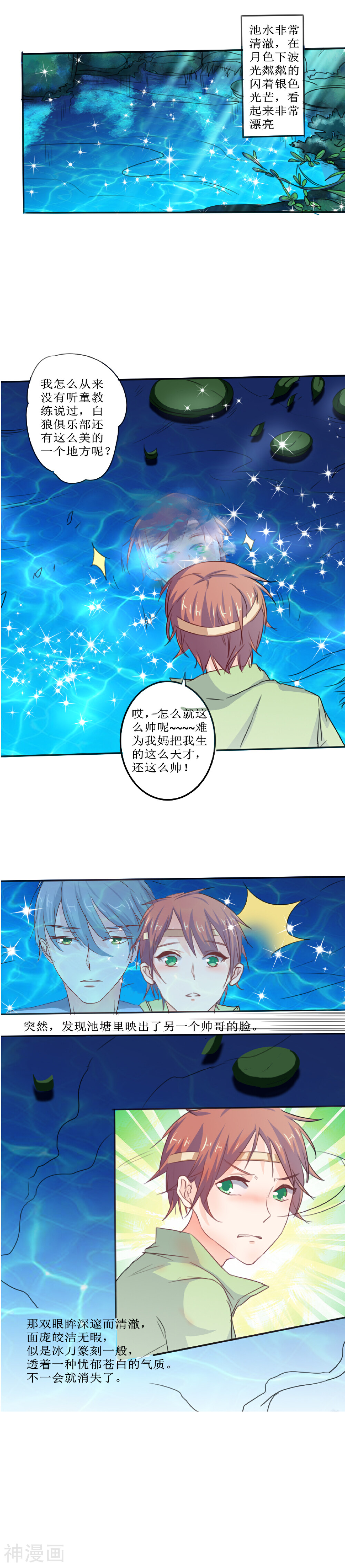在泳池遇见你韩漫全集-第4话无删减无遮挡章节图片 