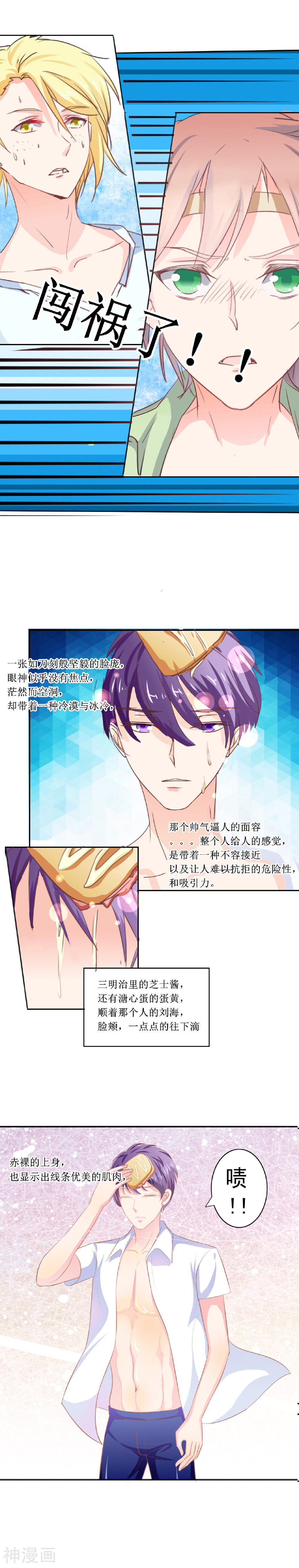 在泳池遇见你韩漫全集-第6话无删减无遮挡章节图片 