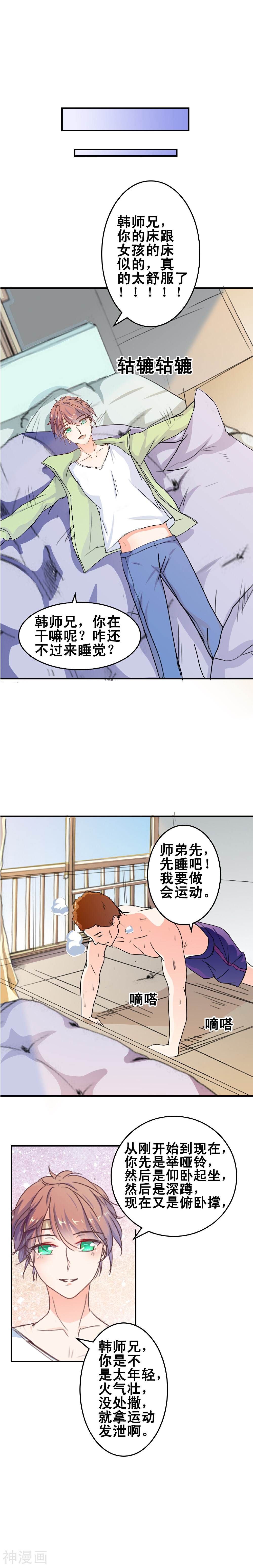 在泳池遇见你韩漫全集-第8话无删减无遮挡章节图片 