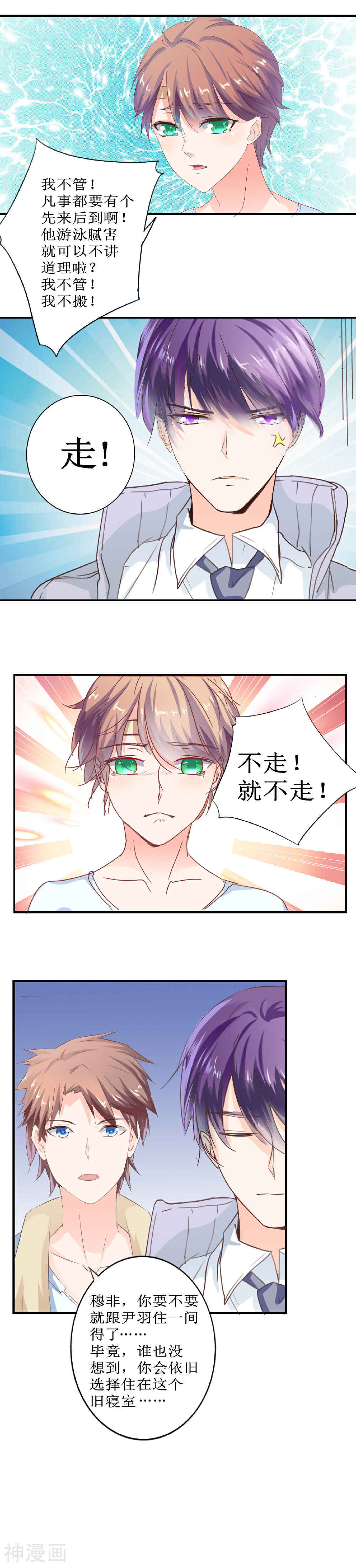在泳池遇见你韩漫全集-第9话无删减无遮挡章节图片 