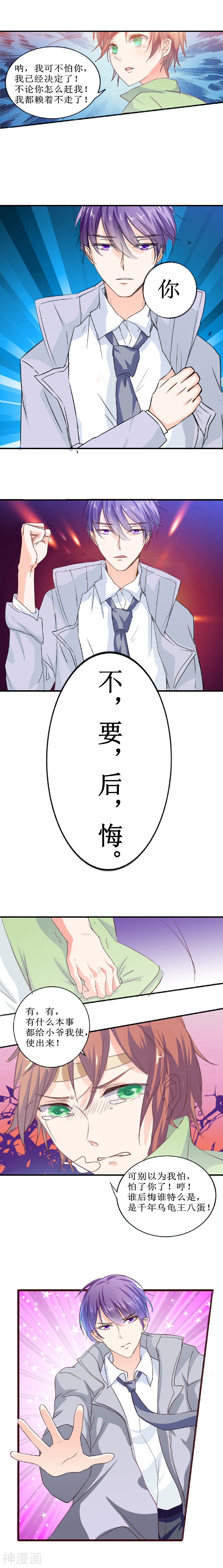 在泳池遇见你韩漫全集-第9话无删减无遮挡章节图片 