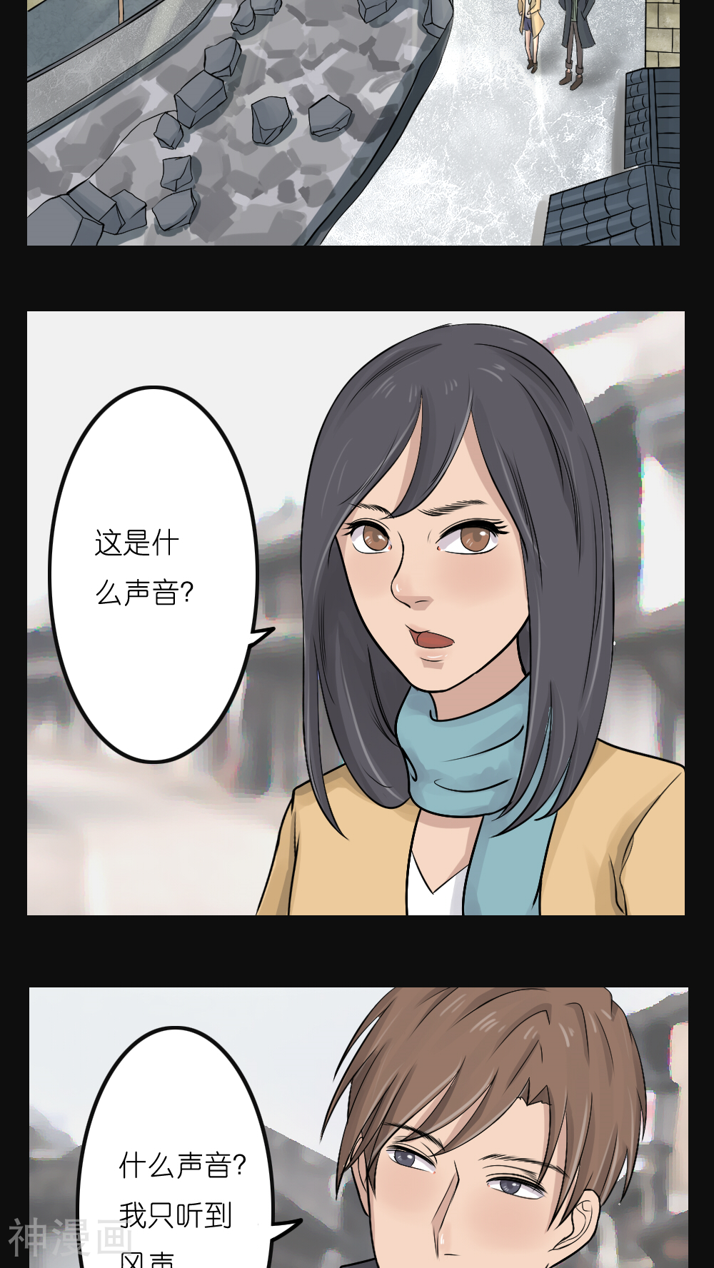 志怪奇谈韩漫全集-第15话无删减无遮挡章节图片 