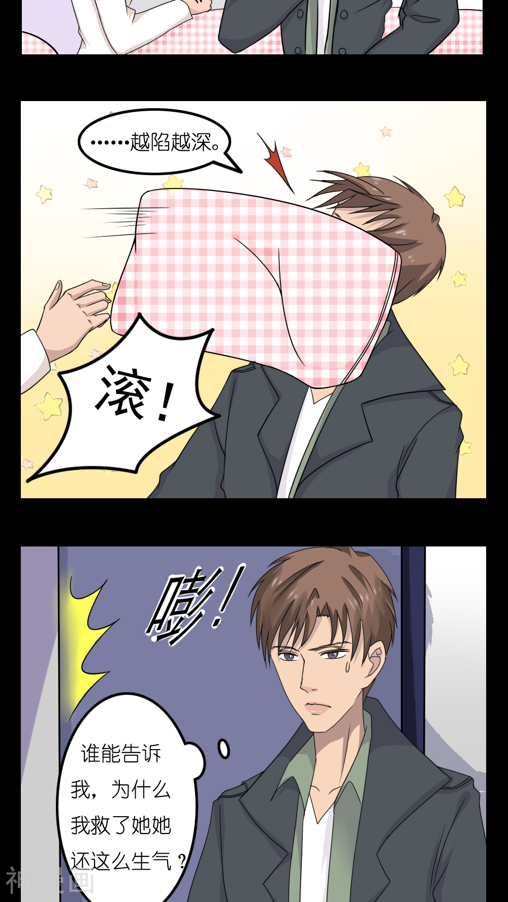 志怪奇谈韩漫全集-第19话无删减无遮挡章节图片 
