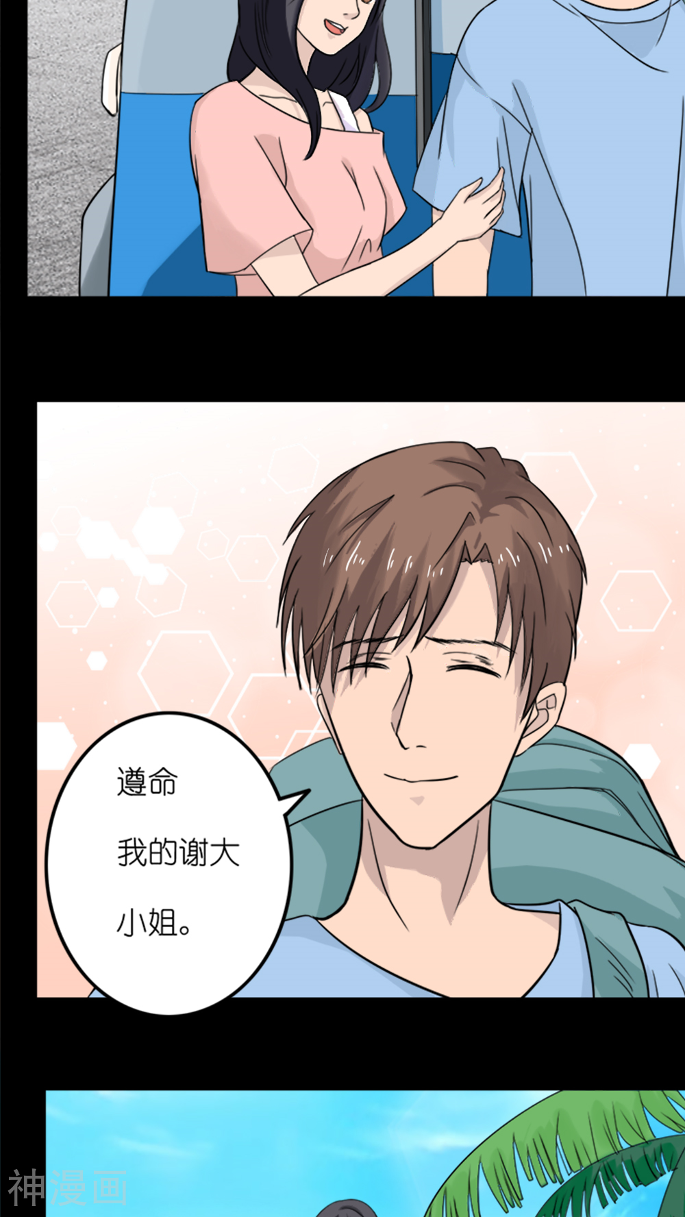 志怪奇谈韩漫全集-第19话无删减无遮挡章节图片 