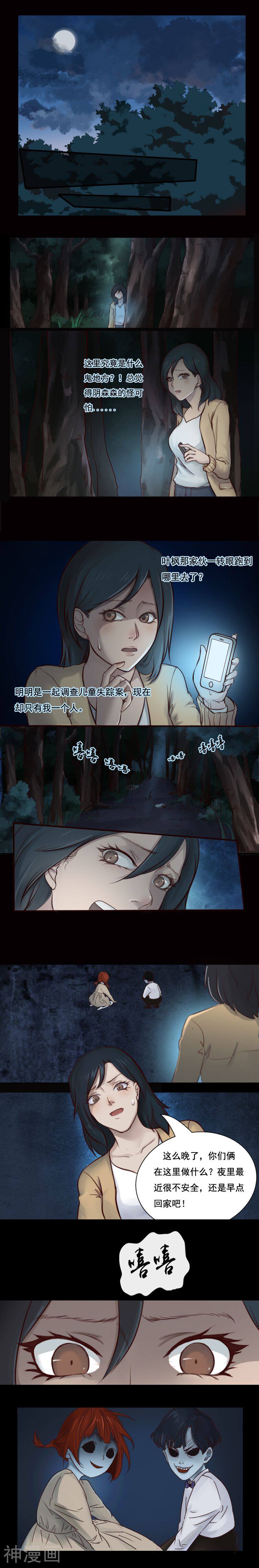 志怪奇谈韩漫全集-第1话无删减无遮挡章节图片 
