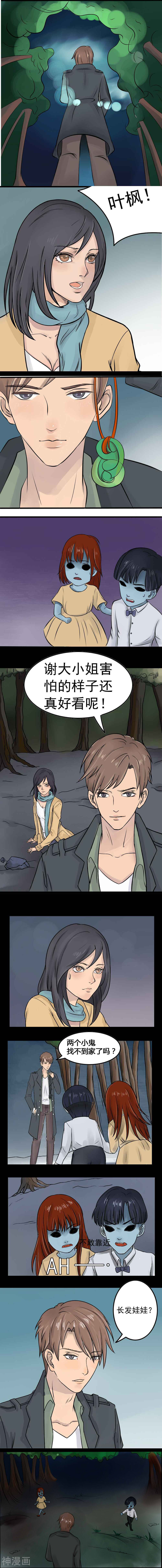 志怪奇谈韩漫全集-第1话无删减无遮挡章节图片 
