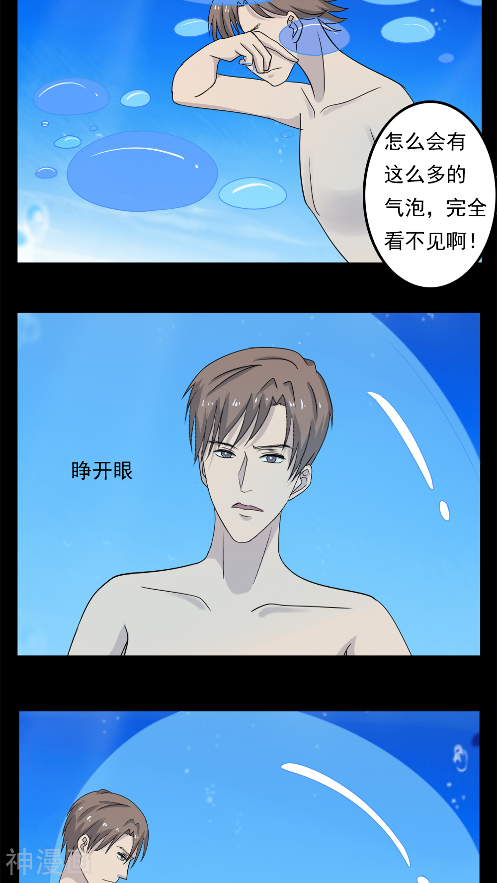 志怪奇谈韩漫全集-第22话无删减无遮挡章节图片 