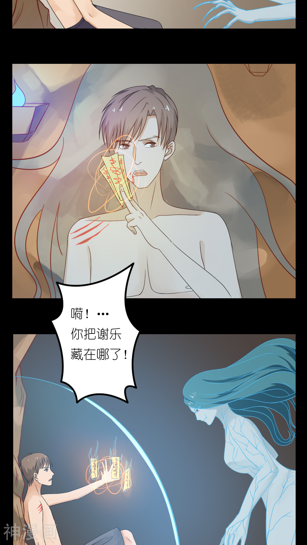 志怪奇谈韩漫全集-第22话无删减无遮挡章节图片 